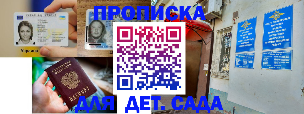временная регистрация гарантия в Уссурийске