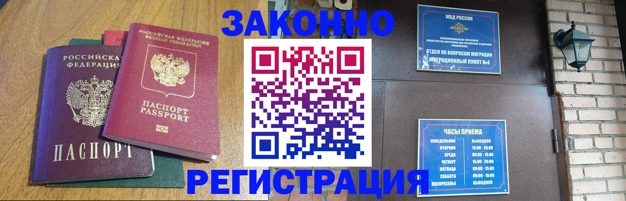 временная регистрация поиск в Уссурийске